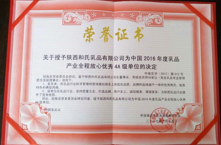 东升国际官网-相信品牌力量