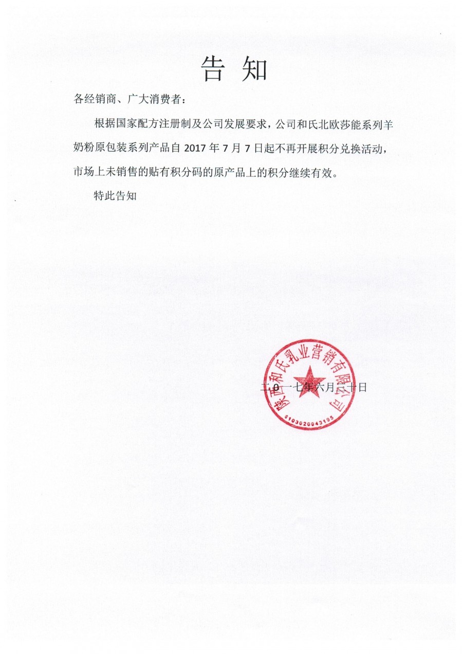 东升国际官网-相信品牌力量