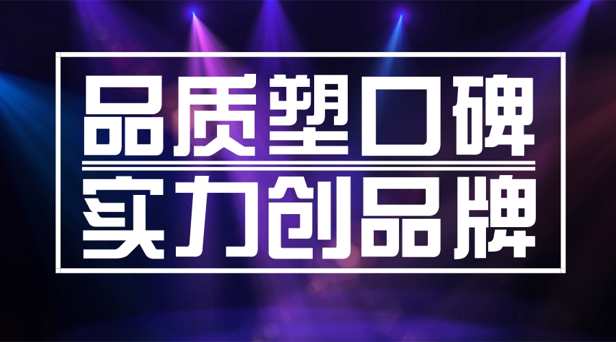 东升国际官网-相信品牌力量