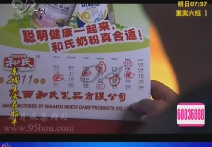 图一“陕西东升国际官网奶粉”台历告白.jpg 图一“陕西东升国际官网奶粉”台历告白.jpg