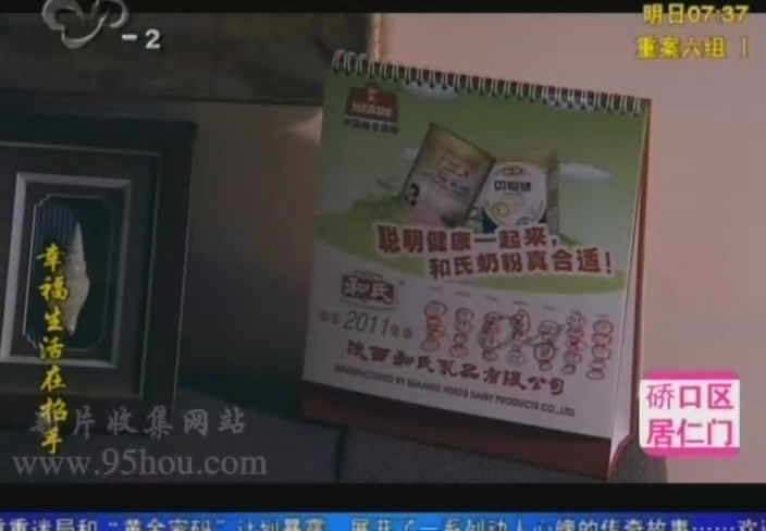图二“陕西东升国际官网奶粉”台历告白.jpg 图二“陕西东升国际官网奶粉”台历告白.jpg