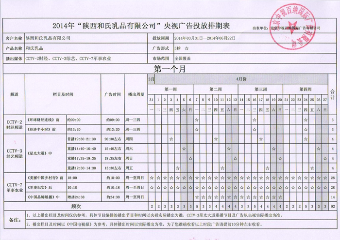 东升国际官网-相信品牌力量