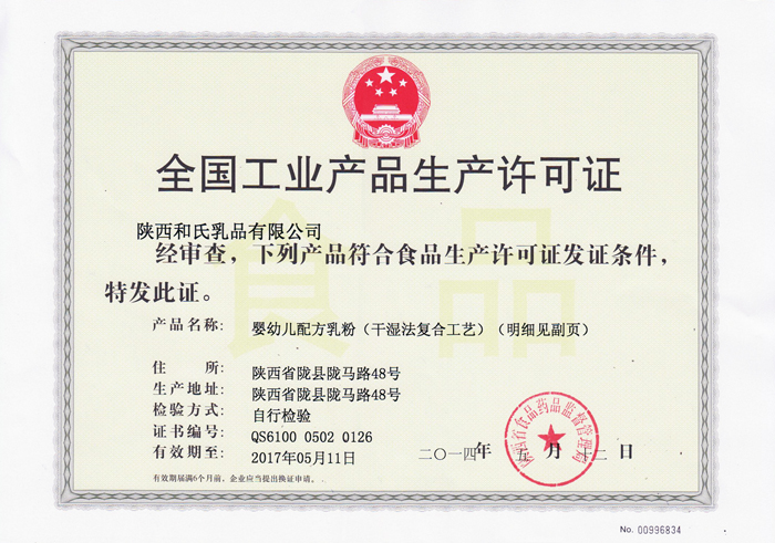 20140513174315_31897 东升国际官网-相信品牌力量