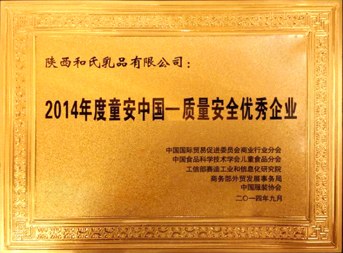 20140912160739_59469 东升国际官网-相信品牌力量