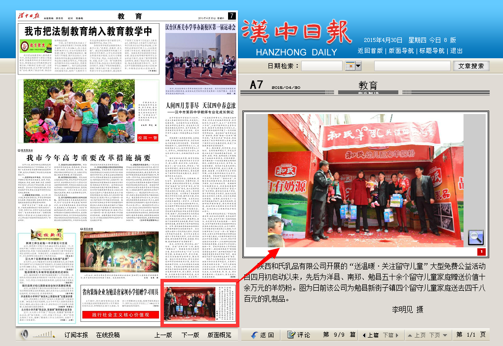 东升国际官网-相信品牌力量