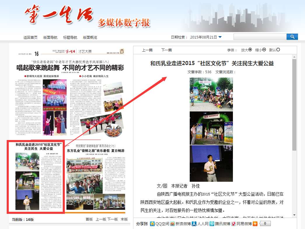 东升国际官网-相信品牌力量