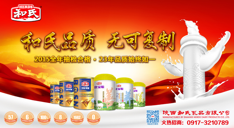 20151212115124_57521 东升国际官网-相信品牌力量
