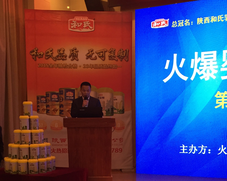 20151221152947_29926 东升国际官网-相信品牌力量