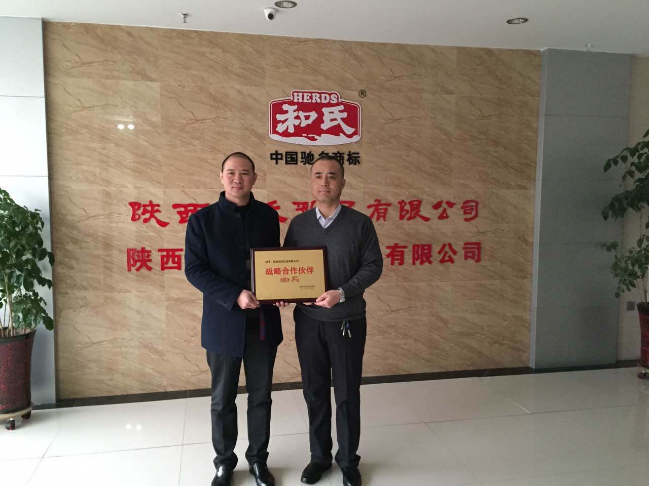 20160111152403_28553 东升国际官网-相信品牌力量