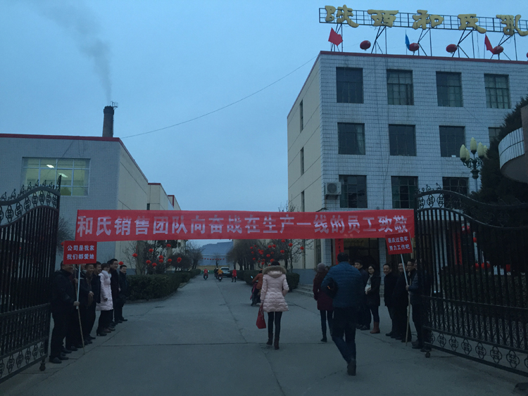 20160217154945_13839 东升国际官网-相信品牌力量