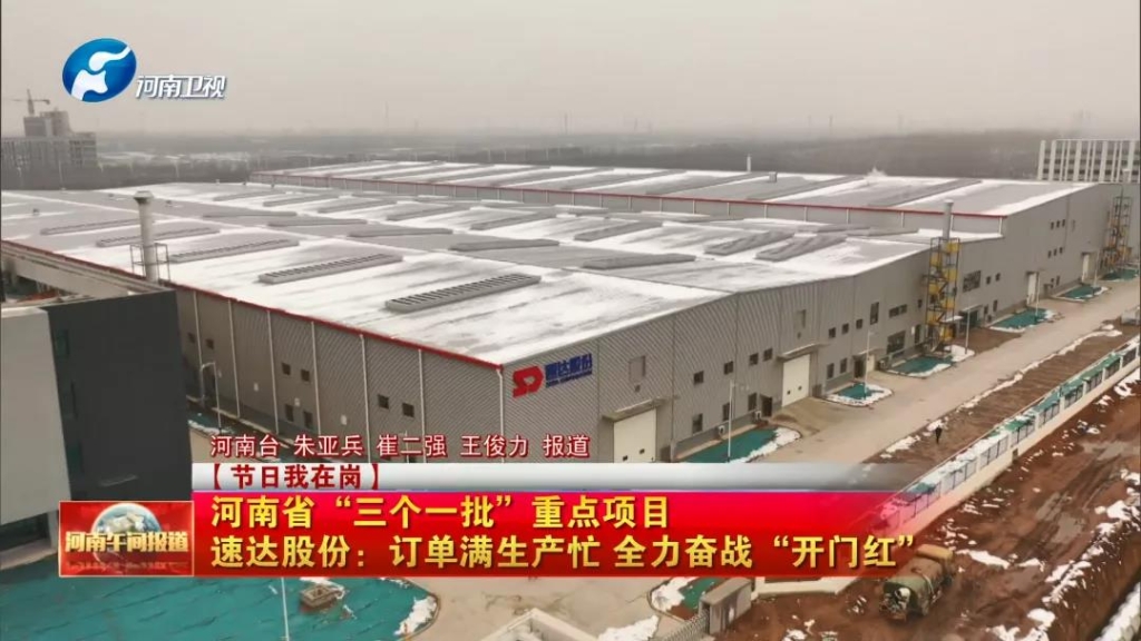 尊龙凯时股份订单满生产忙，，，，，，全力奋战2022年开门红！